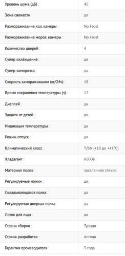 Холодильник Jacky's (Джекис) JR FB526V