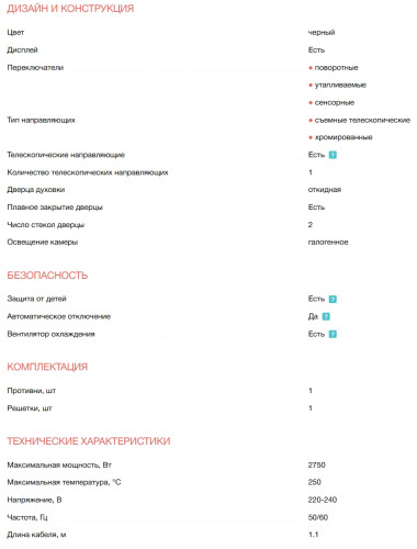 Электрический духовой шкаф Electrolux (Электролюкс) KODEF70BZ