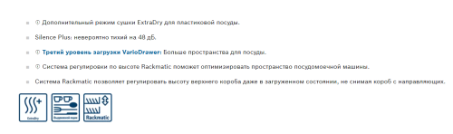 Посудомоечная машина Bosch (Бош) SMS25FW10R