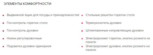 Комбинированная плита GEFEST (Гефест) 6110-01 0301