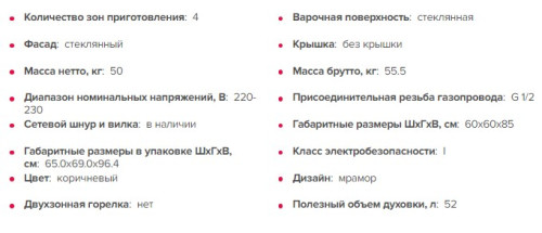 Газовая плита GEFEST (Гефест) 6500-03 0054