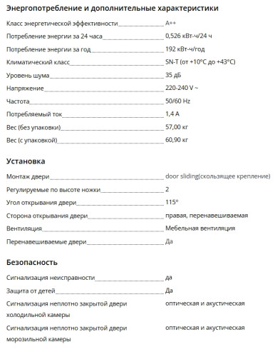 Встраиваемый холодильник Liebherr (Либхер) ICSd 5102