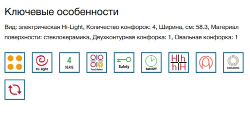 Электрическая варочная панель Bosch (Бош) PKN645BB2E