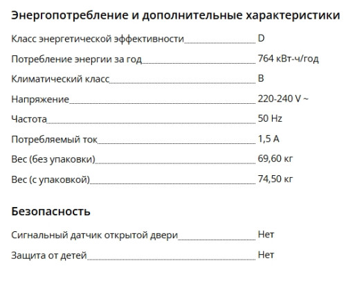 Морозильная камера Liebherr (Либхер) EFI 4403