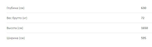 Морозильная камера Haier (Хайер) HF300WG