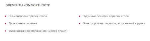 Газовая варочная панель GEFEST (Гефест) ПВГ 2150-01 К92