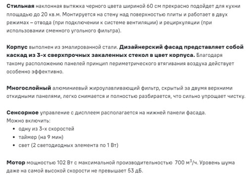 Вытяжка MAUNFELD (Маунфилд) Cascada 60 черный