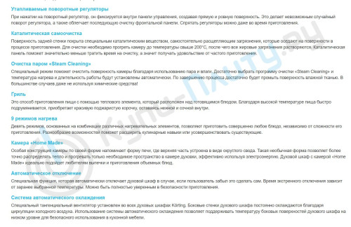 Электрический духовой шкаф Korting (Кёртинг) OKB 480 CEN