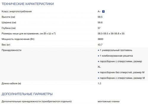Электрический духовой шкаф NEFF (Нефф) B69FS3CY0