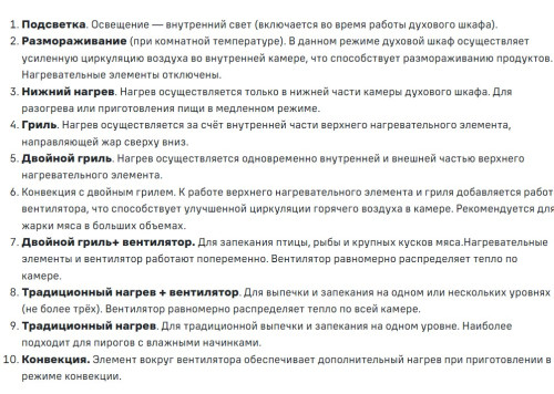 Электрический духовой шкаф MAUNFELD (Маунфилд) MEOM729PB201