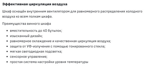 Винный шкаф MAUNFELD (Маунфилд) MFWC-118S40