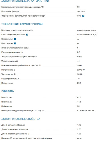 Встраиваемая посудомоечная машина Bosch (Бош) SPV4EMX25E