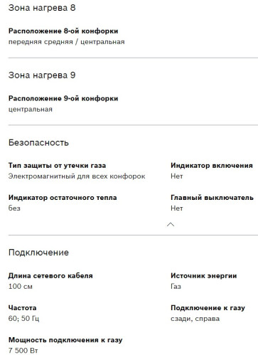 Газовая варочная панель Bosch (Бош) PPP6B1B90R