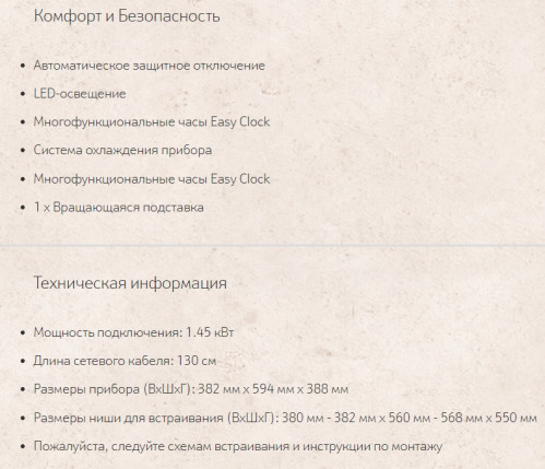 Встраиваемая микроволновая печь NEFF (Нефф) HLAWD53N0