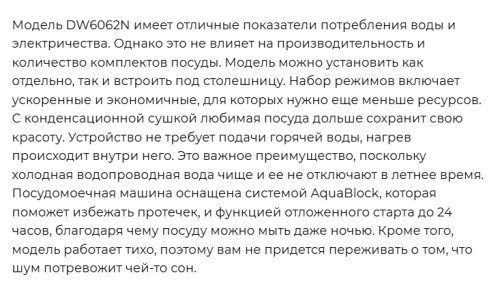 Посудомоечная машина Lex (Лекс) DW6062N WH