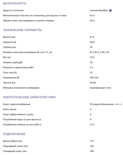 Встраиваемая посудомоечная машина NEFF (Нефф) S157ZB802E