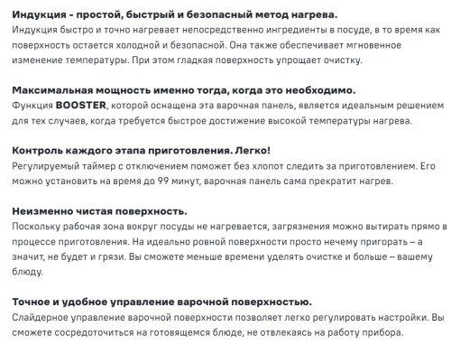 Индукционная варочная панель MAUNFELD CVI292STBKC