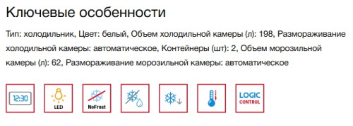 Встаиваемый холодильник Kaiser (Кайзер) EKK 60193