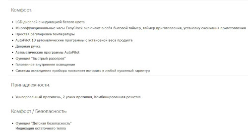 Электрический духовой шкаф Bosch (Бош) HIJ517YB0R