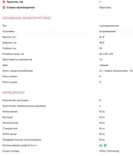 Встраиваемая посудомоечная машина Electrolux (Электролюкс) EEQ47210L