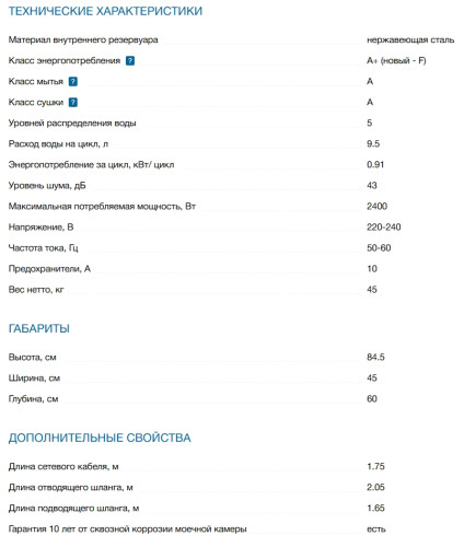 Посудомоечная машина Bosch (Бош) SPS2HMW54Q