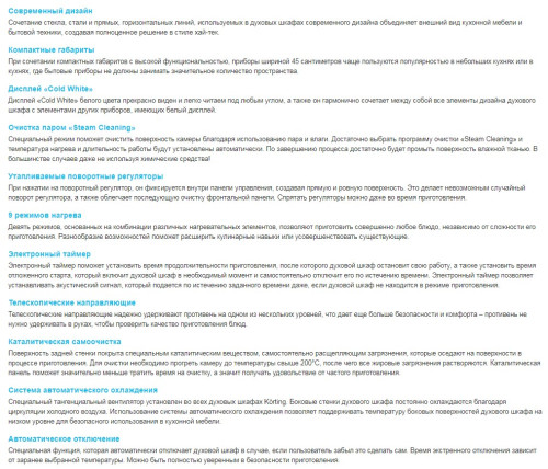 Электрический духовой шкаф Korting (Кёртинг) OKB 7951 CMW