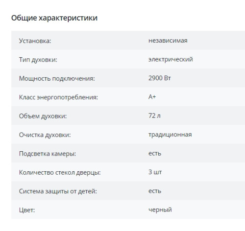 Электрический духовой шкаф LERAN (Леран) EOE 6785 BG