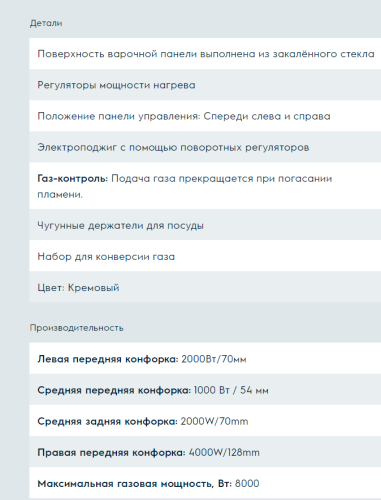 Газовая варочная панель Electrolux (Электролюкс) GPE363RCV