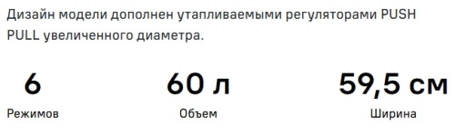 Электрический духовой шкаф MAUNFELD (Маунфилд) AEOF6060G1