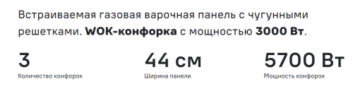 Газовая варочная панель MAUNFELD (Маунфилд) EGHG.43.33CW/G