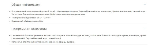 Электрический духовой шкаф Bosch (Бош) HBN239E4