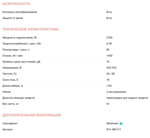 Стиральная машина Electrolux (Электролюкс) EW7FG4492UDE