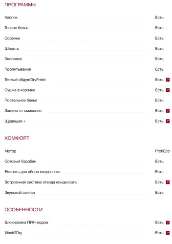 Сушильная машина Miele (Мили) TWD260WP