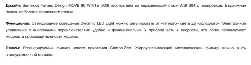 Встраиваемая вытяжка Falmec (Фалмек) Move 90 White