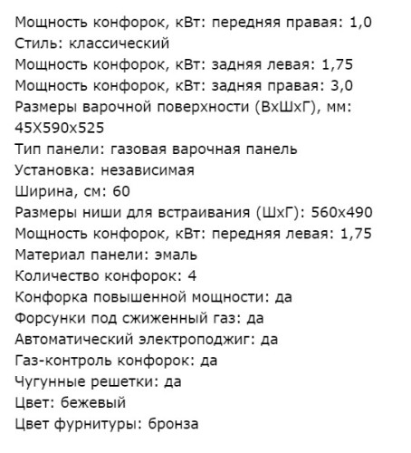 Газовая варочная панель Kuppersberg (Купперсберг) FGC 63 C Bronze