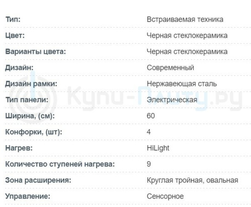 Korting (Кёртинг) HK 63052 X - электрическая варочная панель