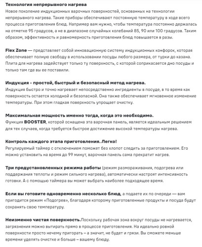 Индукционная варочная панель MAUNFELD CVI594SF2WH