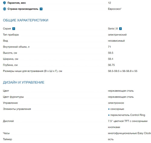 Электрический духовой шкаф Bosch (Бош) HBG6764S1