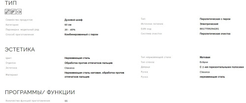 Электрический духовой шкаф Smeg (Смег) SOP6301S2X