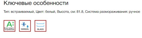 Встаиваемый холодильник Kuppersberg (Купперсберг) VBMC 115