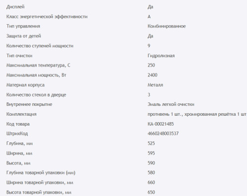 Электрический духовой шкаф HOMSair (ХОМСэйр) OEM606WH