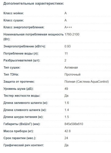 Посудомоечная машина Korting (Кёртинг) KDF 60678 S