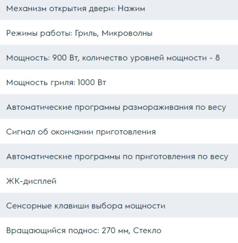 Встраиваемая микроволновая печь Electrolux (Электролюкс) LMS4253TMX