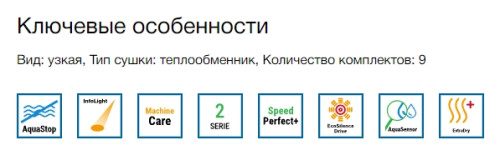 Встраиваемая посудомоечная машина Bosch (Бош) SPV2HKX41E