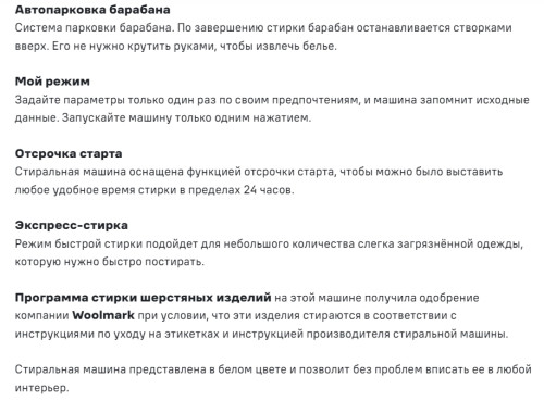 Стиральная машина MAUNFELD (Маунфилд) MFWM127ISWH