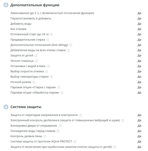 Стиральная машина Атлант СМА 60У1214-С-01