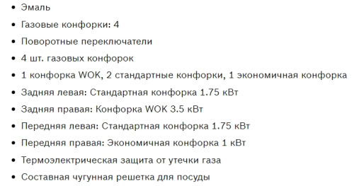 Газовая варочная панель Bosch (Бош) PCH6A2M90R