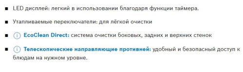 Электрический духовой шкаф Bosch (Бош) HBF354ES0R