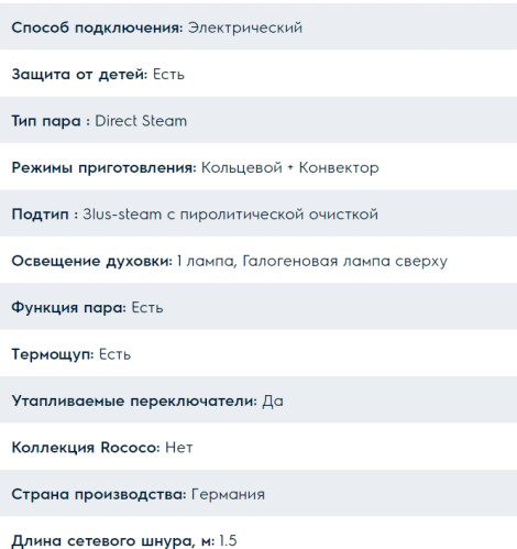 Электрический духовой шкаф Electrolux (Электролюкс) OPEC6559X