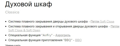 Электрический духовой шкаф Smeg (Смег) SO6302TX